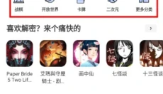 APKhub国内版 截图