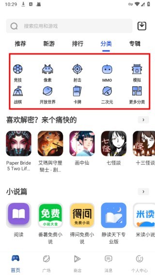APKhub国内版