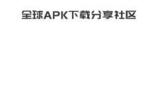 APKhub国内版 截图