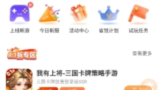 耀玩游戏 截图