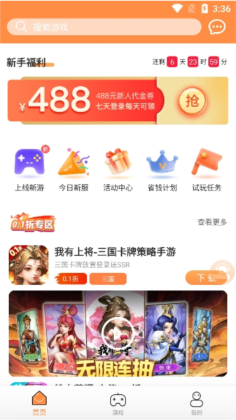 耀玩游戏