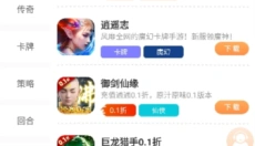 耀玩游戏 截图