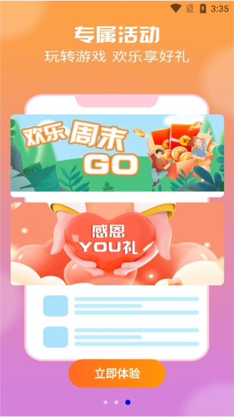 耀玩游戏
