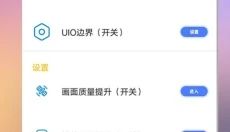 CrosshairPro老版本 截图