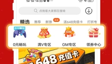 九妖游戏盒子app 截图