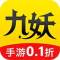 九妖游戏盒子app