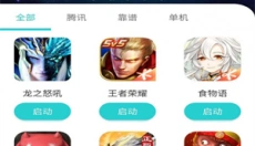 靠谱云游戏app 截图