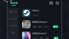 开黑云电脑app 截图