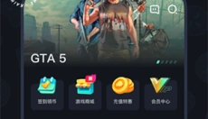 开黑云电脑app 截图