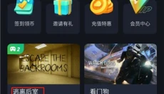 开黑云电脑app 截图