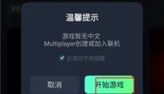 开黑云电脑app 截图