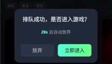 开黑云电脑app 截图