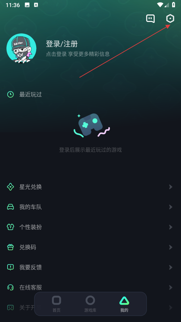 开黑云电脑app