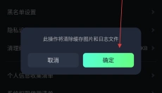 开黑云电脑app 截图