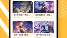 游多多游戏盒 截图