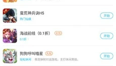 游多多游戏盒 截图