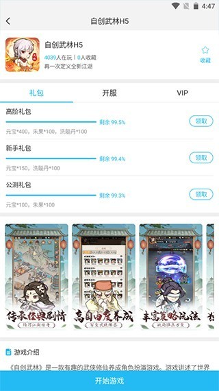 游多多游戏盒