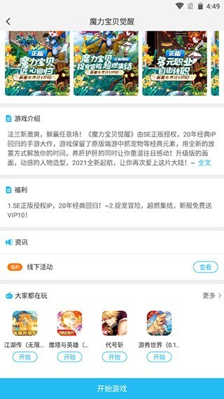 游多多游戏盒