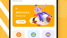 游多多游戏盒 截图