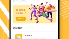游多多游戏盒 截图
