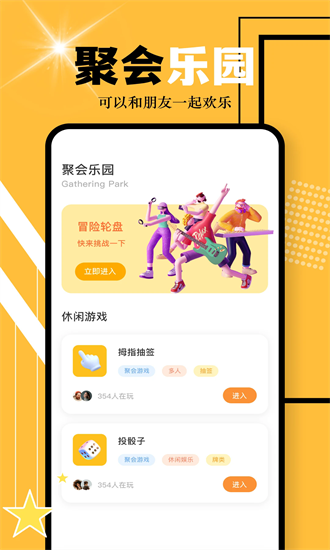 游多多游戏盒