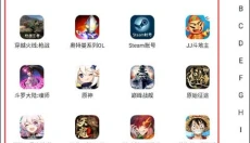 淘手游交易平台 截图