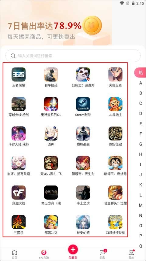 淘手游app下载安装