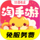 淘手游交易平台