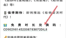 胖哒云游app 截图