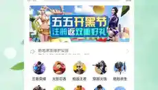 人人租号 截图
