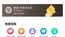 人人租号 截图