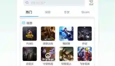 人人租号 截图