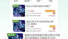 人人租号 截图