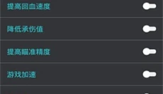 鸡腿辅助免费 截图