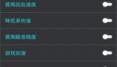 鸡腿辅助免费 截图