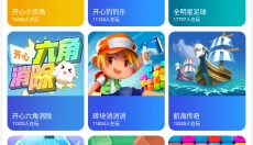 瞬玩族 截图