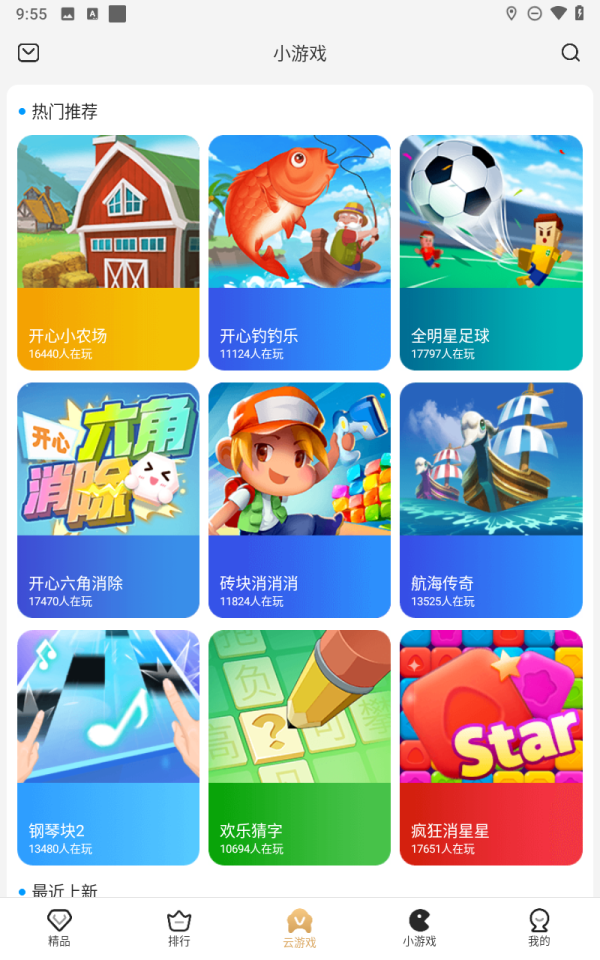 瞬玩族