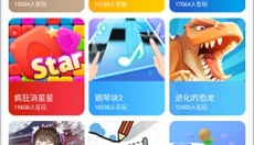 瞬玩族 截图