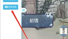 瞬玩族 截图
