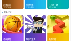 瞬玩族 截图