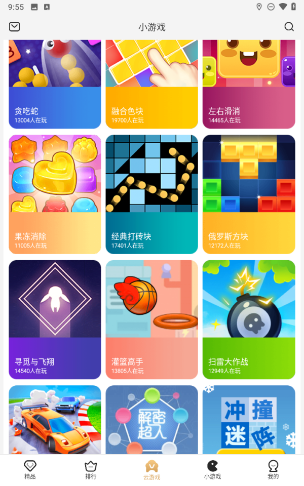 瞬玩族