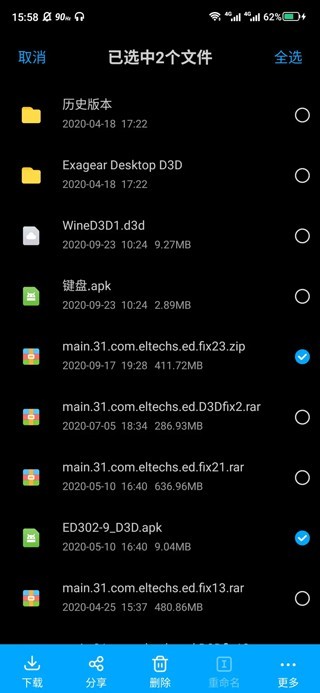 exagear模拟器APP