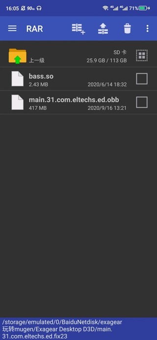 exagear模拟器APP