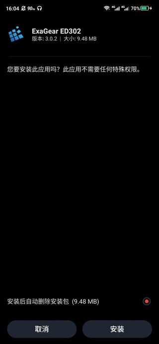 exagear模拟器APP