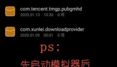 exagear模拟器APP 截图