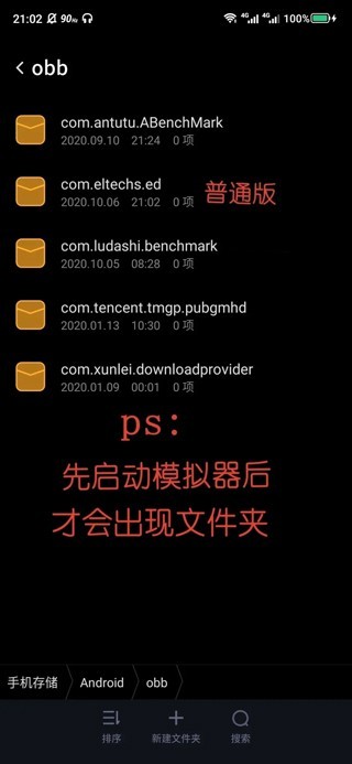 exagear模拟器APP