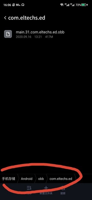 exagear模拟器APP