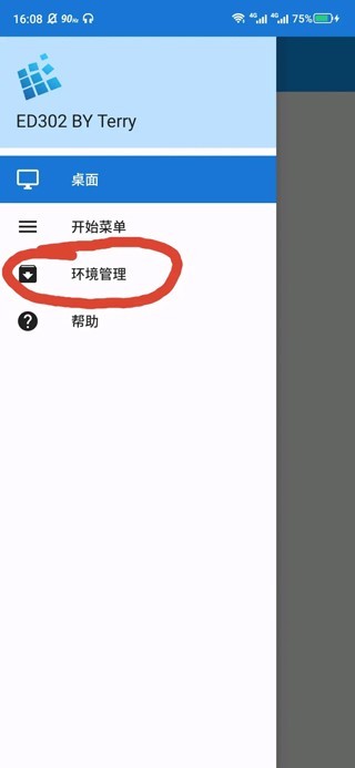 exagear模拟器APP