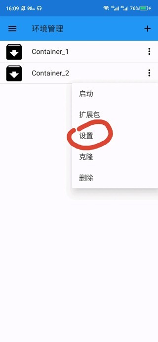 exagear模拟器APP