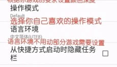 exagear模拟器APP 截图